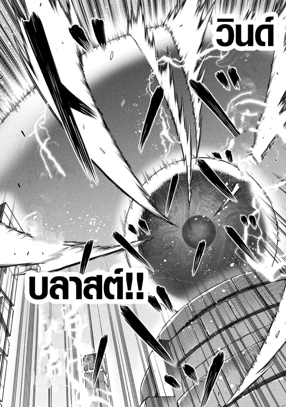 Drawing: Saikyou Mangaka wa Oekaki Skill de Isekai Musou Suru! นักวาดมังงะผู้ไร้เทียมทาน ณ แดนต่างโลก - หน้า 10