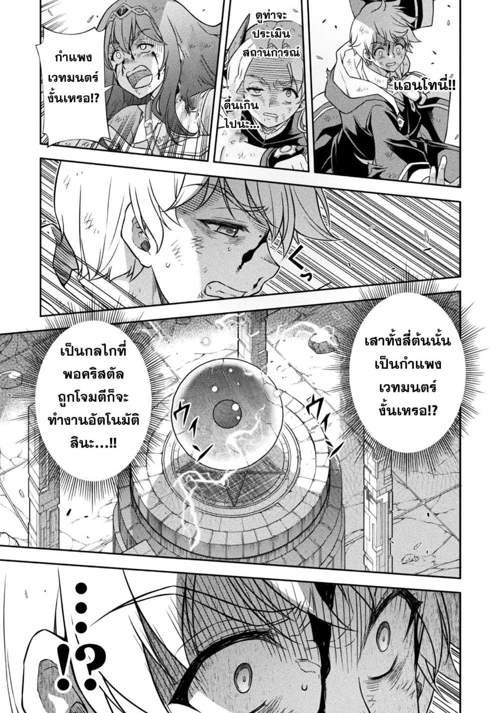 Drawing: Saikyou Mangaka wa Oekaki Skill de Isekai Musou Suru! นักวาดมังงะผู้ไร้เทียมทาน ณ แดนต่างโลก - หน้า 11