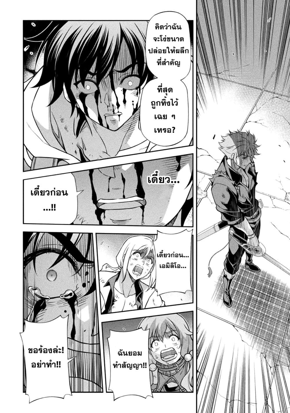 Drawing: Saikyou Mangaka wa Oekaki Skill de Isekai Musou Suru! นักวาดมังงะผู้ไร้เทียมทาน ณ แดนต่างโลก - หน้า 12