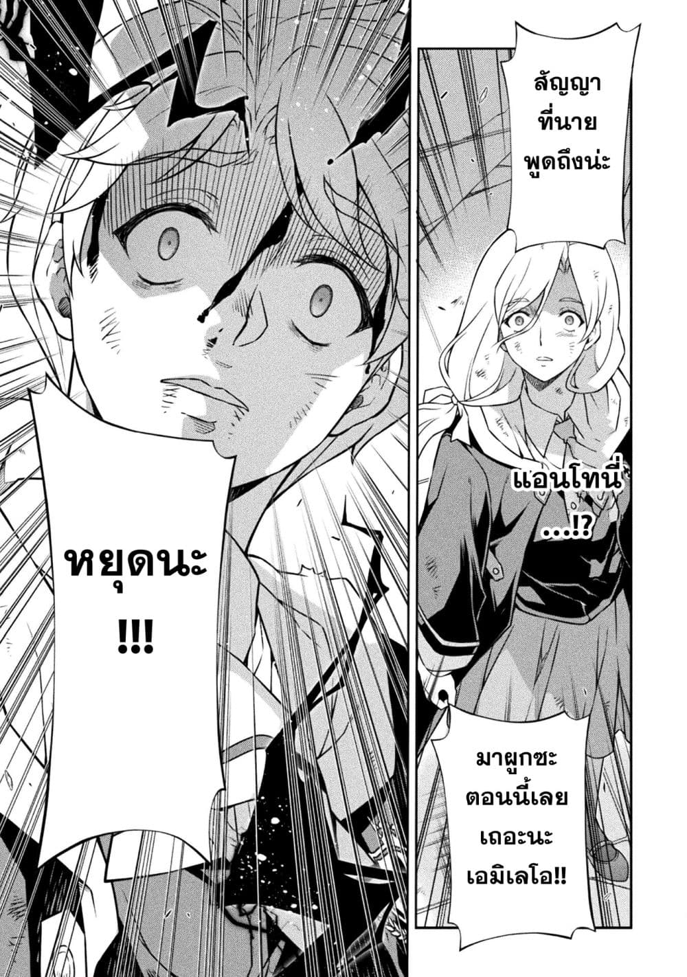 Drawing: Saikyou Mangaka wa Oekaki Skill de Isekai Musou Suru! นักวาดมังงะผู้ไร้เทียมทาน ณ แดนต่างโลก - หน้า 13