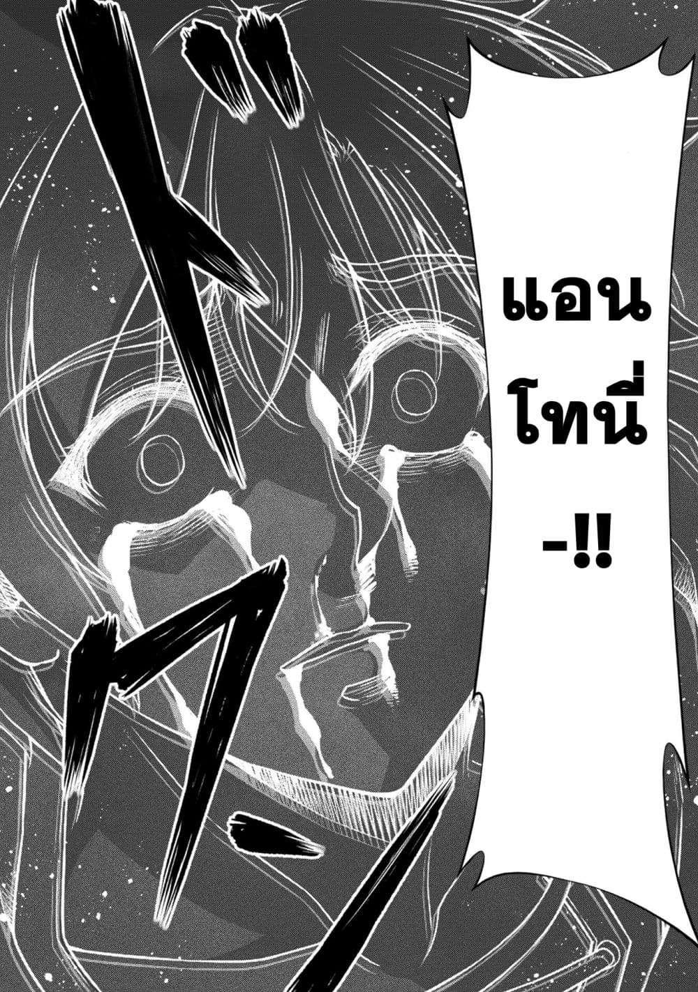 Drawing: Saikyou Mangaka wa Oekaki Skill de Isekai Musou Suru! นักวาดมังงะผู้ไร้เทียมทาน ณ แดนต่างโลก - หน้า 15