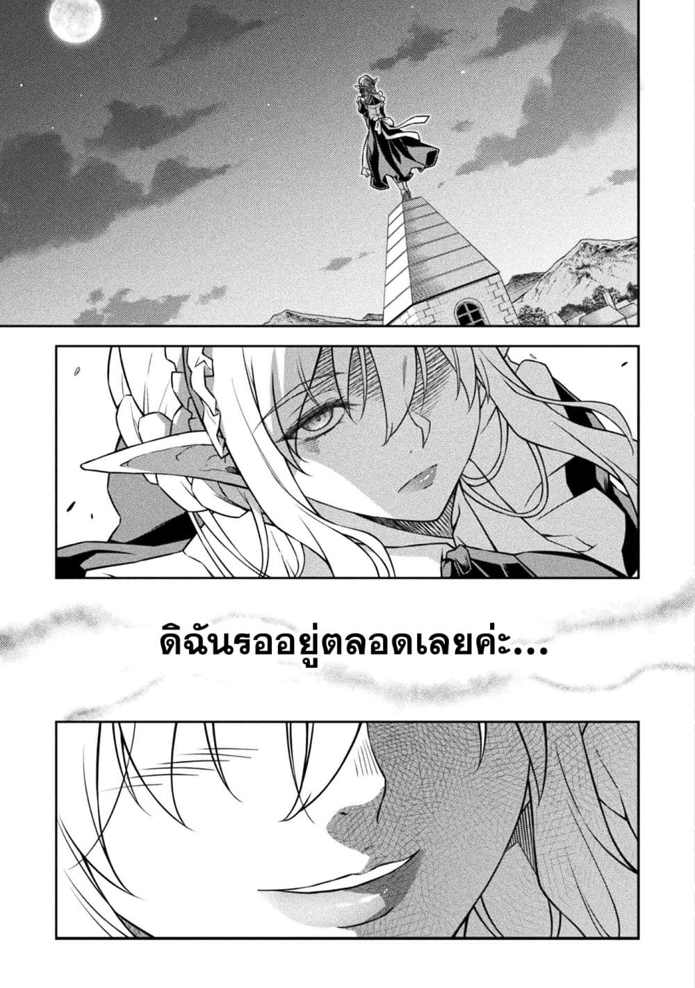 Drawing: Saikyou Mangaka wa Oekaki Skill de Isekai Musou Suru! นักวาดมังงะผู้ไร้เทียมทาน ณ แดนต่างโลก - หน้า 16