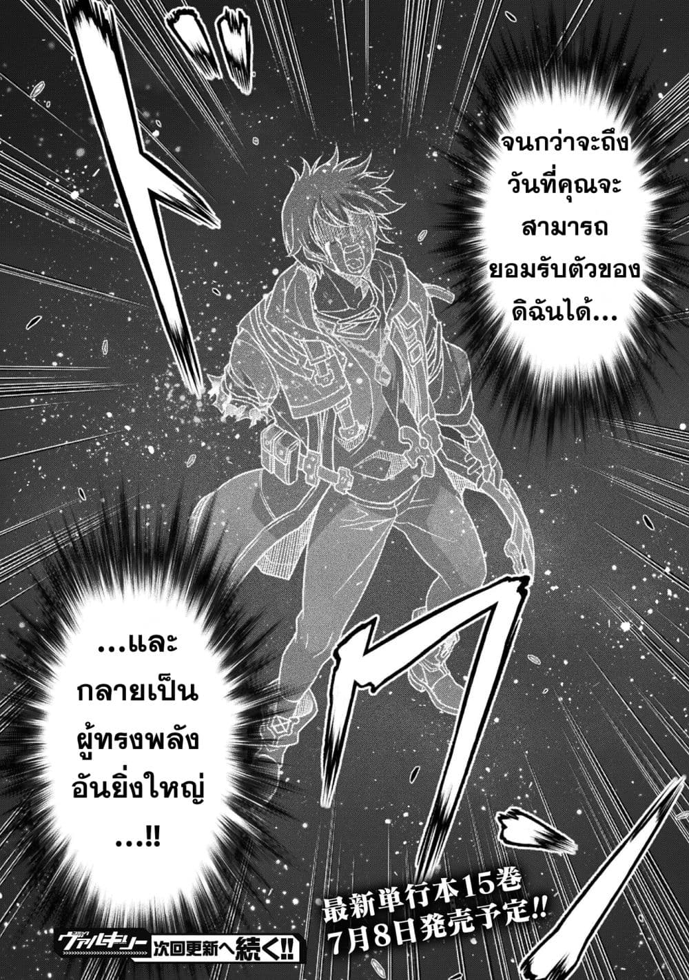 Drawing: Saikyou Mangaka wa Oekaki Skill de Isekai Musou Suru! นักวาดมังงะผู้ไร้เทียมทาน ณ แดนต่างโลก - หน้า 17