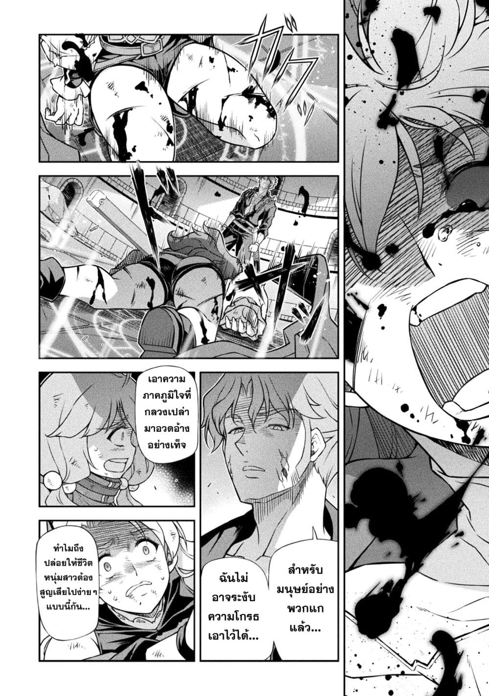 Drawing: Saikyou Mangaka wa Oekaki Skill de Isekai Musou Suru! นักวาดมังงะผู้ไร้เทียมทาน ณ แดนต่างโลก - หน้า 2