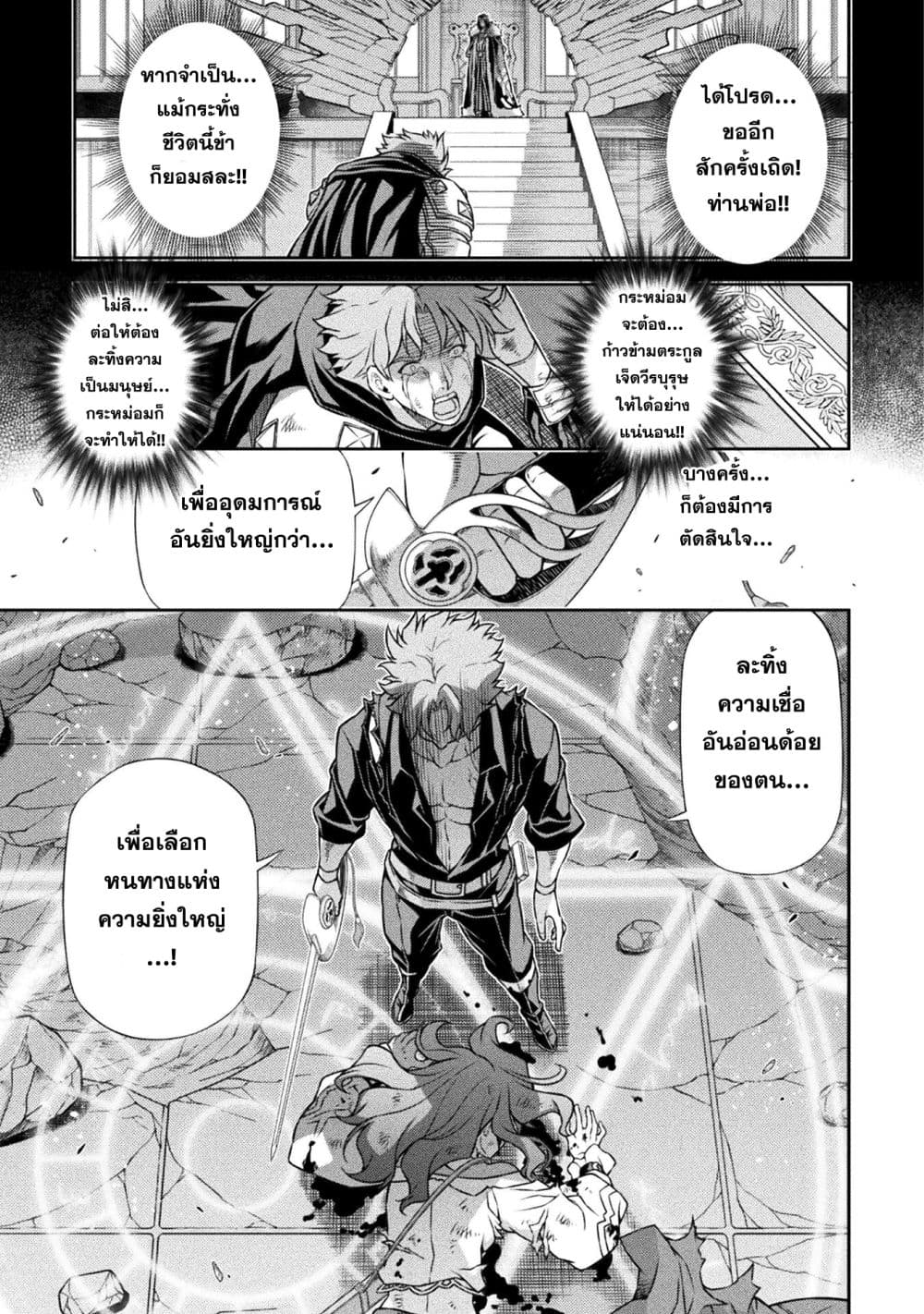 Drawing: Saikyou Mangaka wa Oekaki Skill de Isekai Musou Suru! นักวาดมังงะผู้ไร้เทียมทาน ณ แดนต่างโลก - หน้า 3