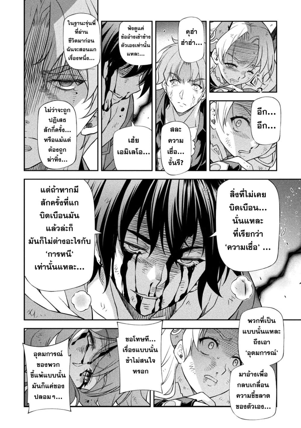 Drawing: Saikyou Mangaka wa Oekaki Skill de Isekai Musou Suru! นักวาดมังงะผู้ไร้เทียมทาน ณ แดนต่างโลก - หน้า 4