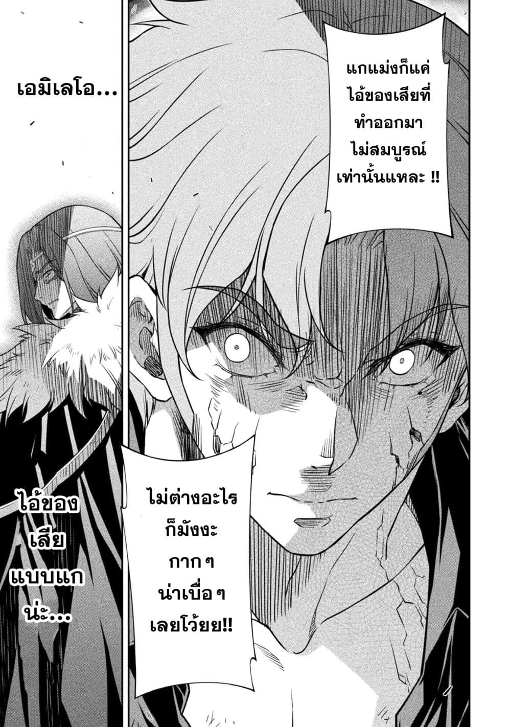 Drawing: Saikyou Mangaka wa Oekaki Skill de Isekai Musou Suru! นักวาดมังงะผู้ไร้เทียมทาน ณ แดนต่างโลก - หน้า 5