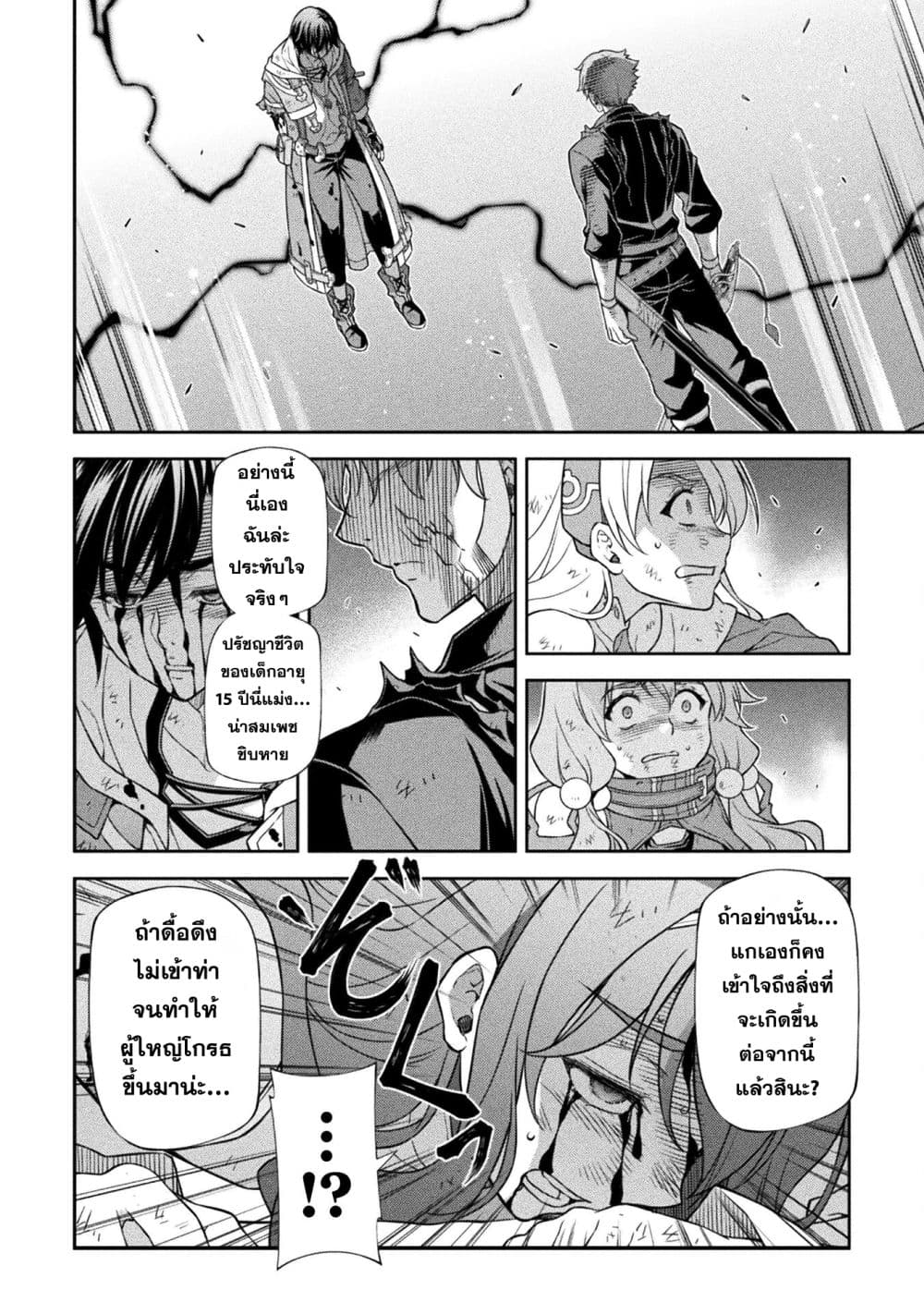 Drawing: Saikyou Mangaka wa Oekaki Skill de Isekai Musou Suru! นักวาดมังงะผู้ไร้เทียมทาน ณ แดนต่างโลก - หน้า 6