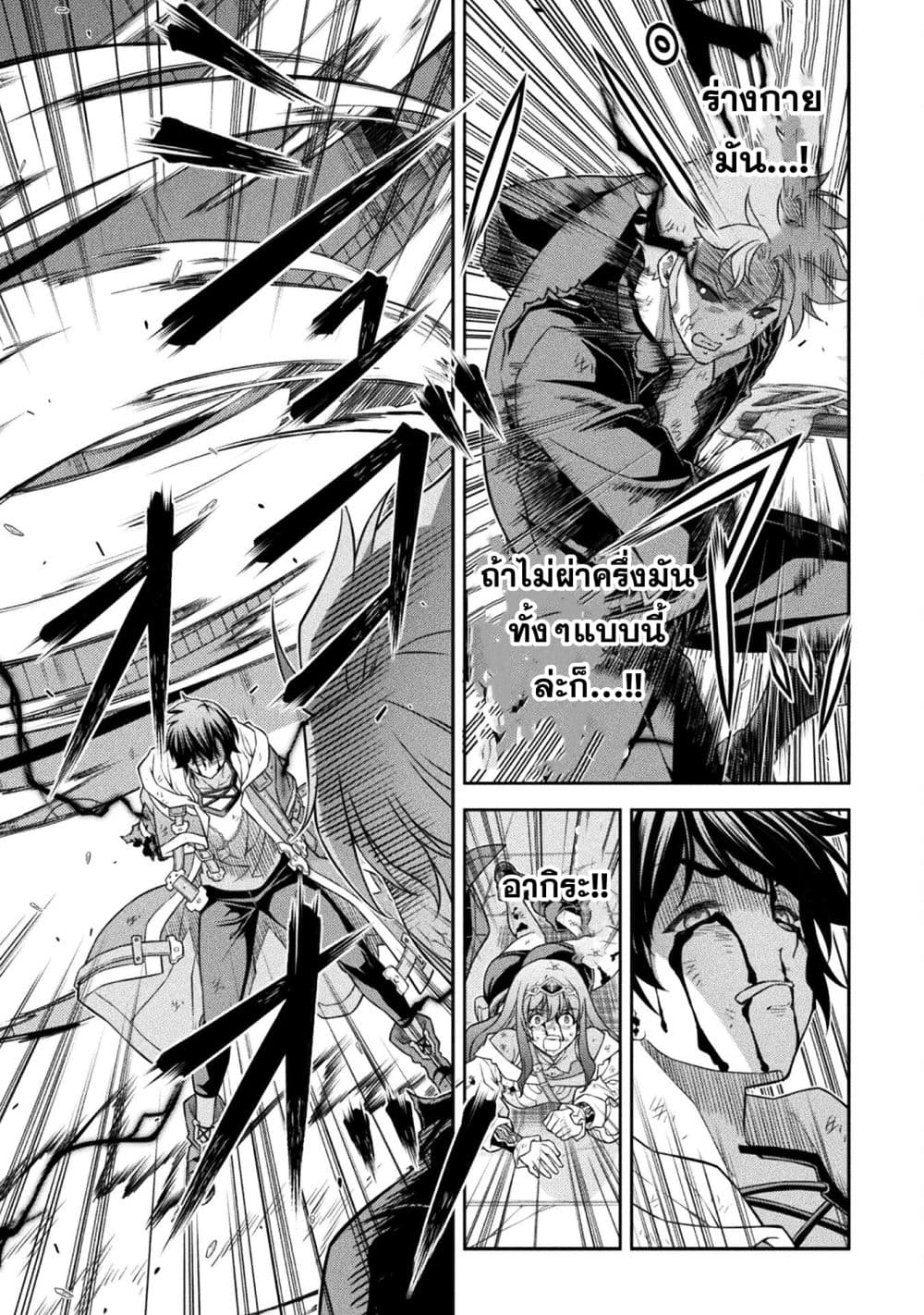 Drawing: Saikyou Mangaka wa Oekaki Skill de Isekai Musou Suru! นักวาดมังงะผู้ไร้เทียมทาน ณ แดนต่างโลก - หน้า 7