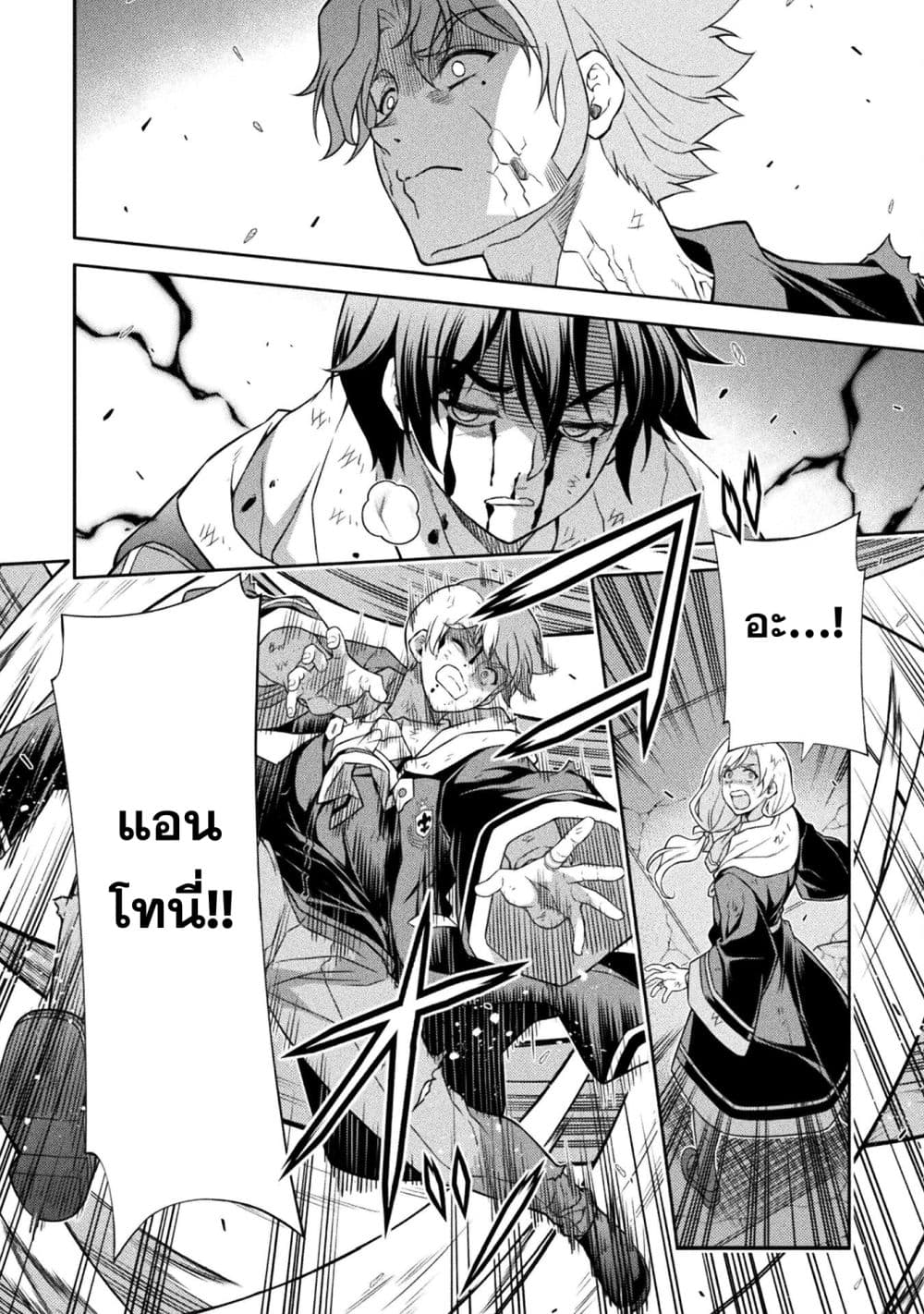 Drawing: Saikyou Mangaka wa Oekaki Skill de Isekai Musou Suru! นักวาดมังงะผู้ไร้เทียมทาน ณ แดนต่างโลก - หน้า 8