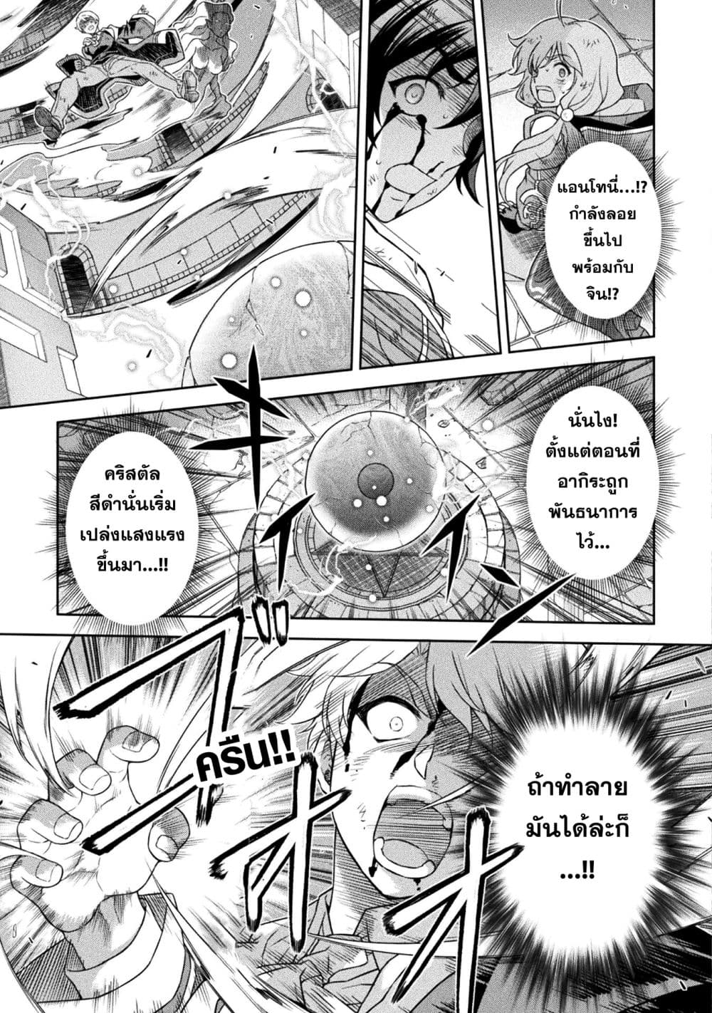 Drawing: Saikyou Mangaka wa Oekaki Skill de Isekai Musou Suru! นักวาดมังงะผู้ไร้เทียมทาน ณ แดนต่างโลก - หน้า 9