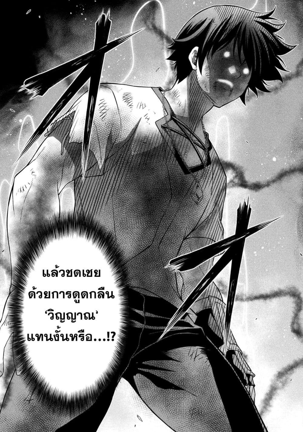 Drawing: Saikyou Mangaka wa Oekaki Skill de Isekai Musou Suru! นักวาดมังงะผู้ไร้เทียมทาน ณ แดนต่างโลก - หน้า 10