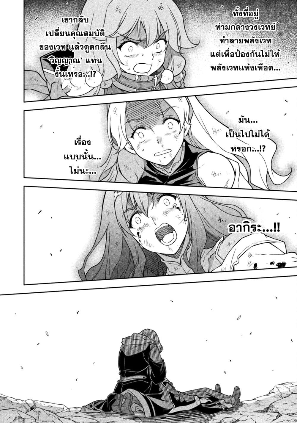 Drawing: Saikyou Mangaka wa Oekaki Skill de Isekai Musou Suru! นักวาดมังงะผู้ไร้เทียมทาน ณ แดนต่างโลก - หน้า 11