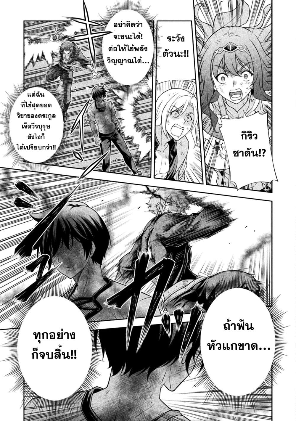 Drawing: Saikyou Mangaka wa Oekaki Skill de Isekai Musou Suru! นักวาดมังงะผู้ไร้เทียมทาน ณ แดนต่างโลก - หน้า 14
