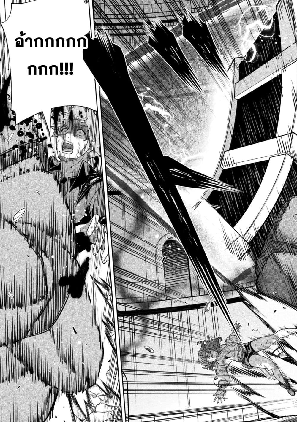 Drawing: Saikyou Mangaka wa Oekaki Skill de Isekai Musou Suru! นักวาดมังงะผู้ไร้เทียมทาน ณ แดนต่างโลก - หน้า 16