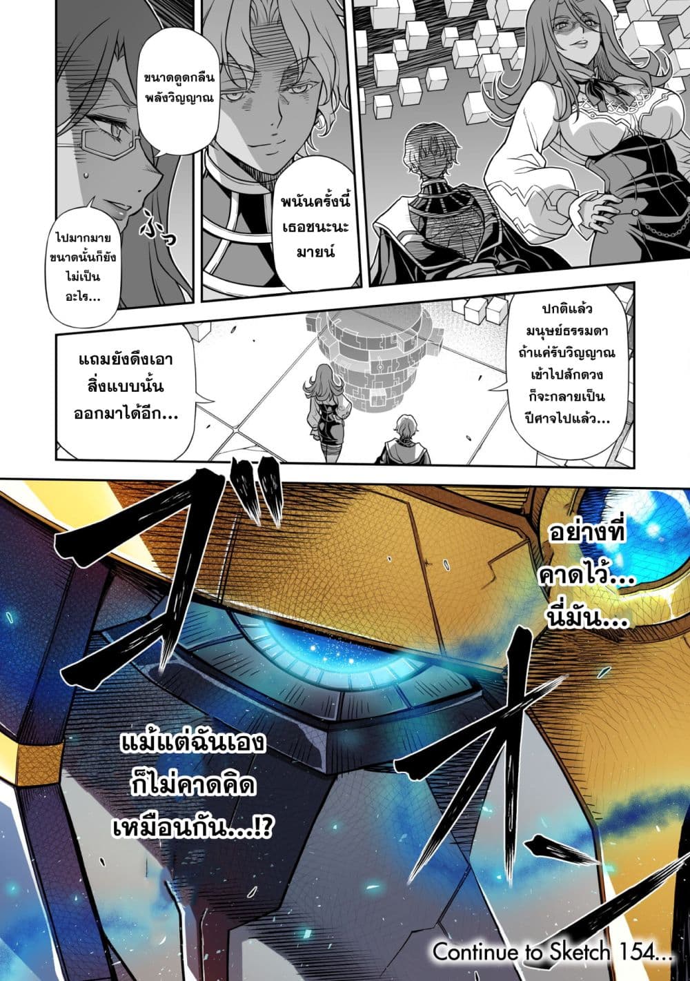 Drawing: Saikyou Mangaka wa Oekaki Skill de Isekai Musou Suru! นักวาดมังงะผู้ไร้เทียมทาน ณ แดนต่างโลก - หน้า 17