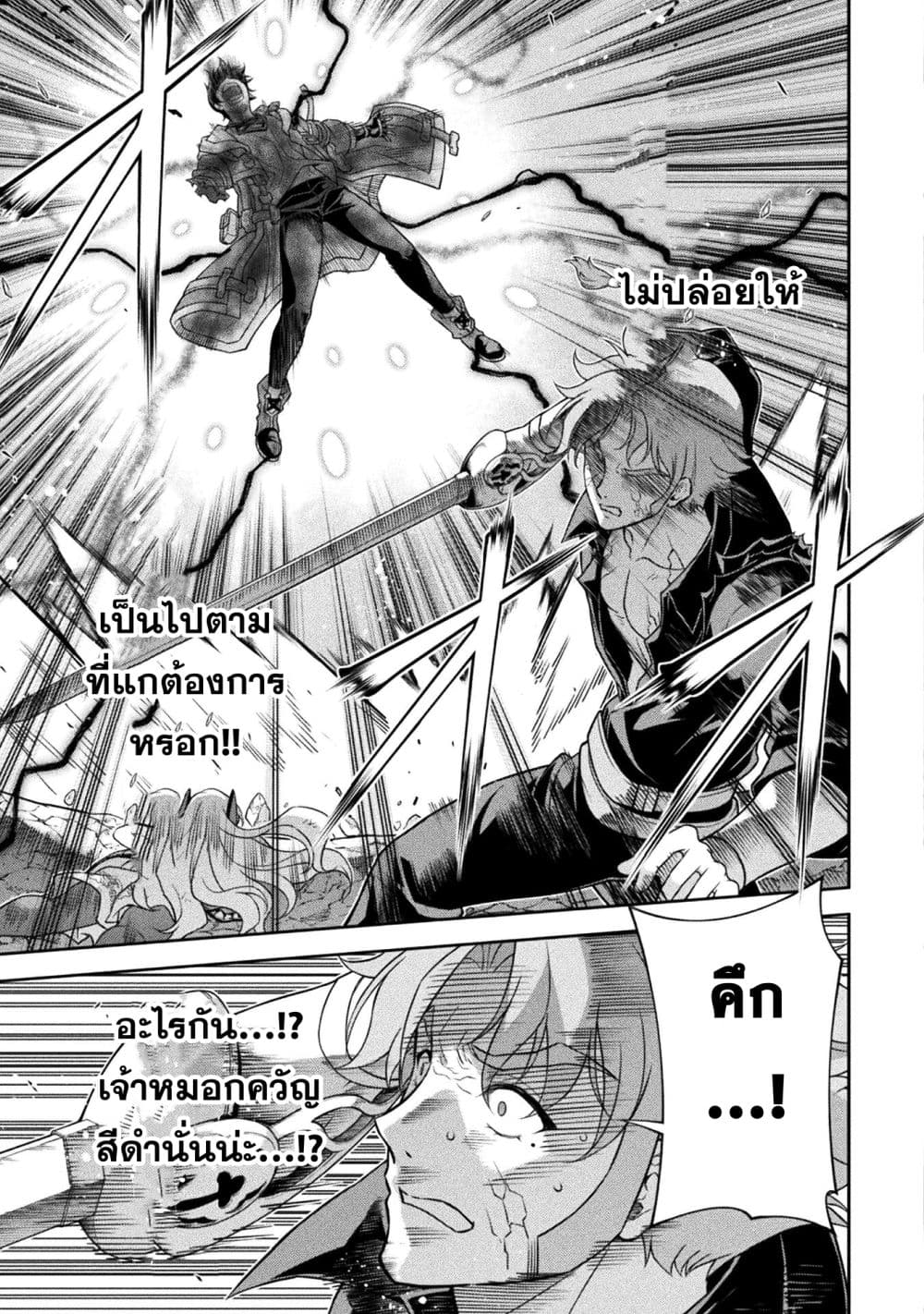 Drawing: Saikyou Mangaka wa Oekaki Skill de Isekai Musou Suru! นักวาดมังงะผู้ไร้เทียมทาน ณ แดนต่างโลก - หน้า 4