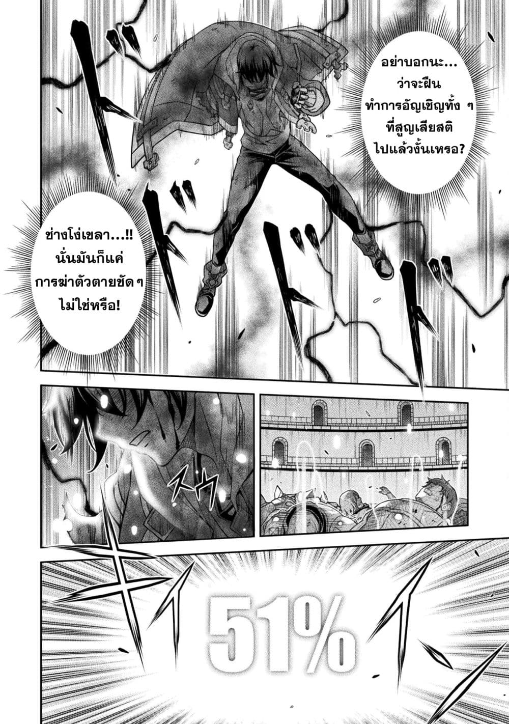 Drawing: Saikyou Mangaka wa Oekaki Skill de Isekai Musou Suru! นักวาดมังงะผู้ไร้เทียมทาน ณ แดนต่างโลก - หน้า 5
