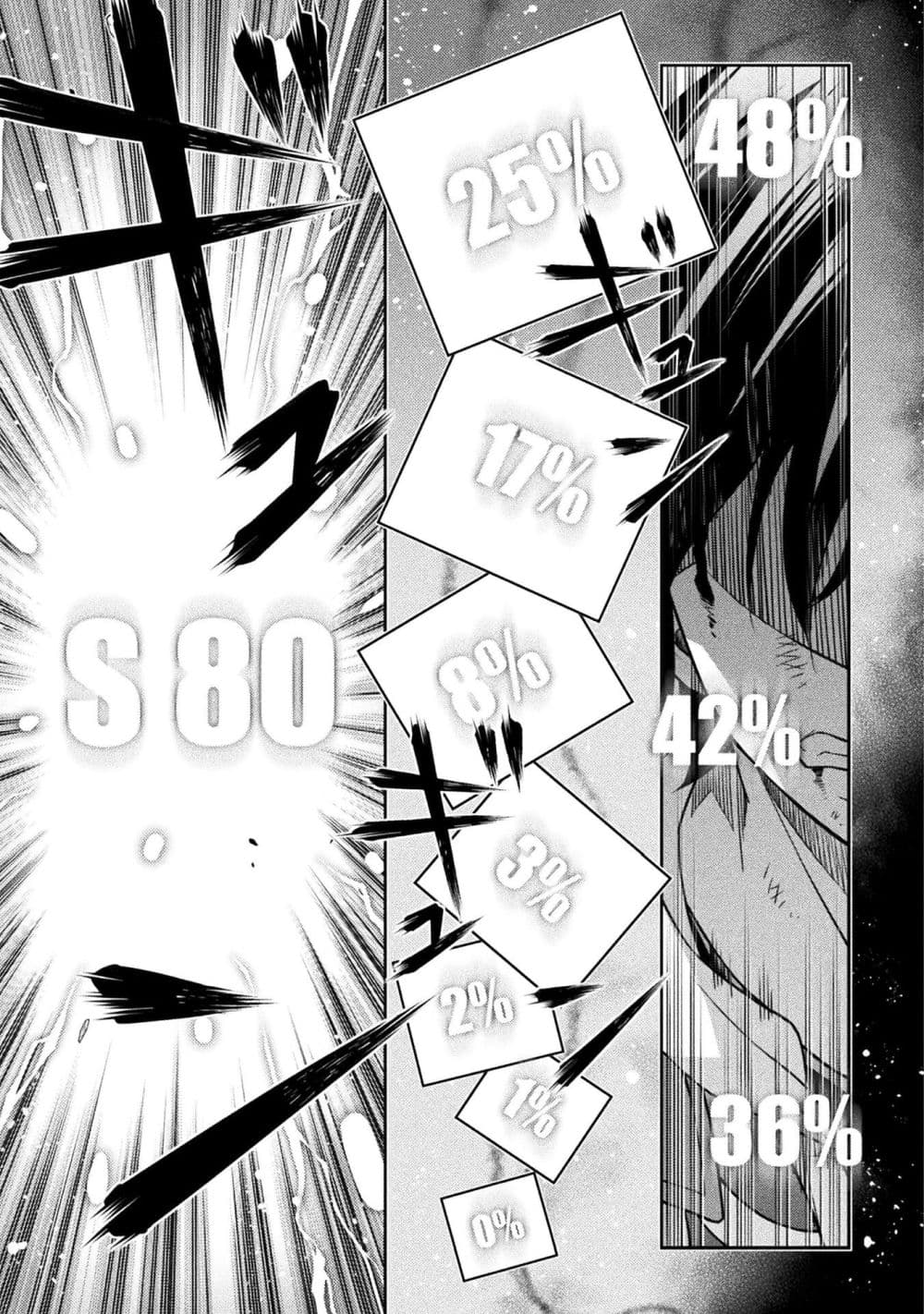 Drawing: Saikyou Mangaka wa Oekaki Skill de Isekai Musou Suru! นักวาดมังงะผู้ไร้เทียมทาน ณ แดนต่างโลก - หน้า 6