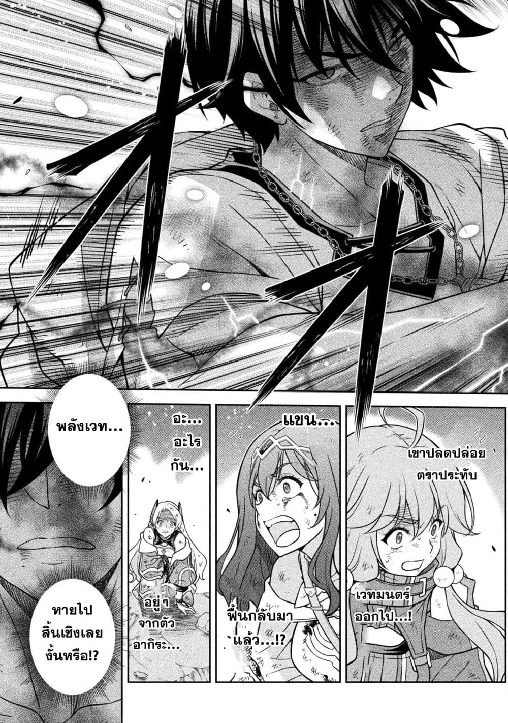 Drawing: Saikyou Mangaka wa Oekaki Skill de Isekai Musou Suru! นักวาดมังงะผู้ไร้เทียมทาน ณ แดนต่างโลก - หน้า 8