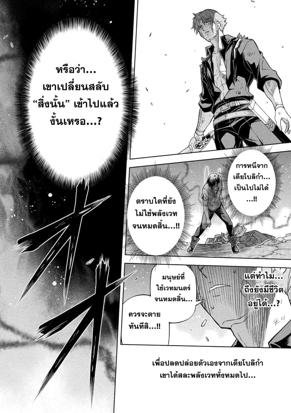 Drawing: Saikyou Mangaka wa Oekaki Skill de Isekai Musou Suru! นักวาดมังงะผู้ไร้เทียมทาน ณ แดนต่างโลก - หน้า 9