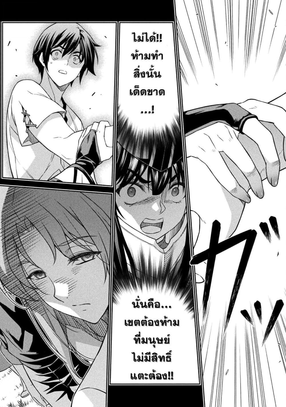 Drawing: Saikyou Mangaka wa Oekaki Skill de Isekai Musou Suru! นักวาดมังงะผู้ไร้เทียมทาน ณ แดนต่างโลก - หน้า 10