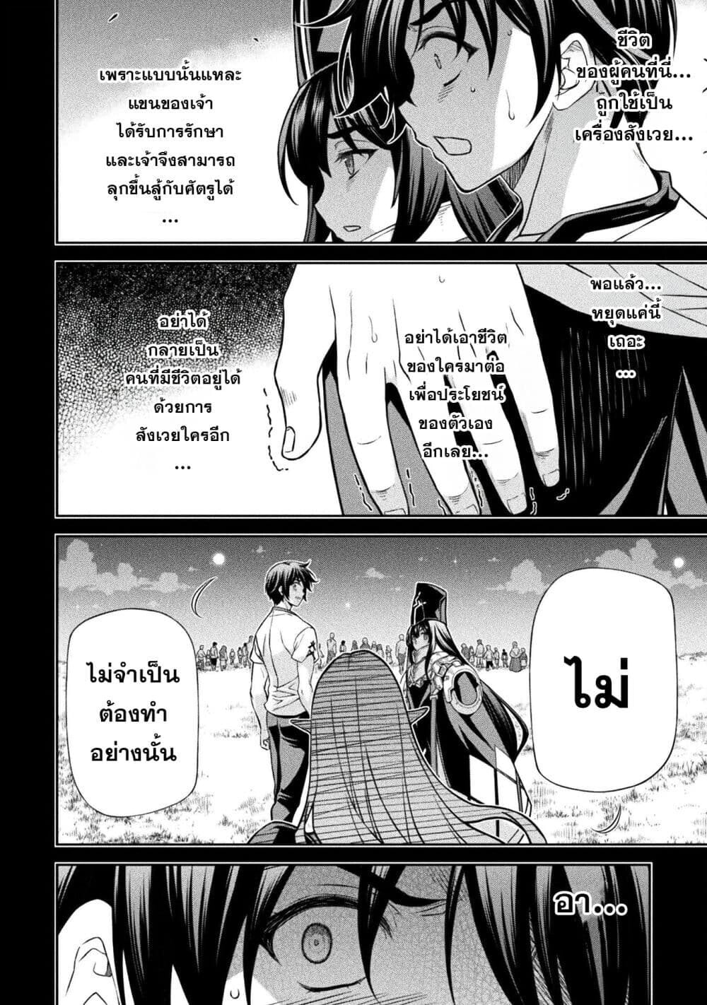 Drawing: Saikyou Mangaka wa Oekaki Skill de Isekai Musou Suru! นักวาดมังงะผู้ไร้เทียมทาน ณ แดนต่างโลก - หน้า 12