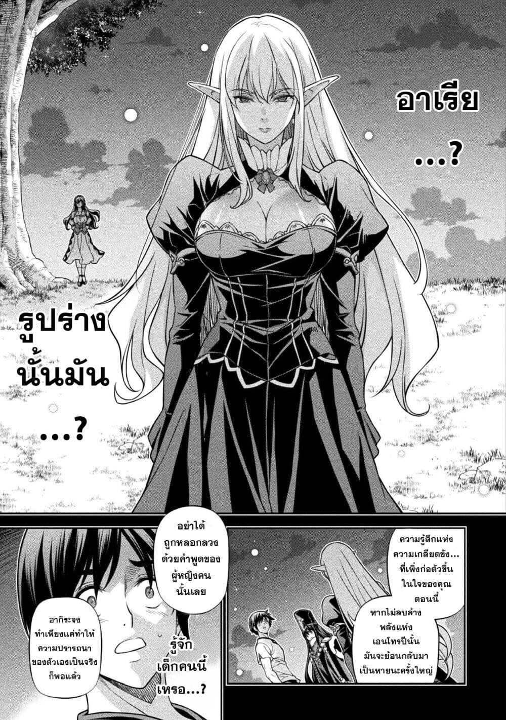 Drawing: Saikyou Mangaka wa Oekaki Skill de Isekai Musou Suru! นักวาดมังงะผู้ไร้เทียมทาน ณ แดนต่างโลก - หน้า 13