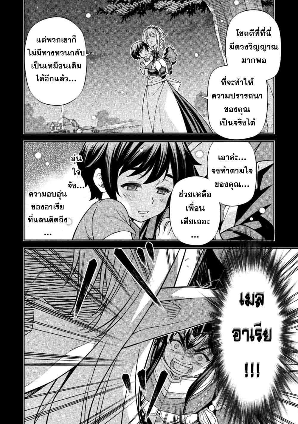 Drawing: Saikyou Mangaka wa Oekaki Skill de Isekai Musou Suru! นักวาดมังงะผู้ไร้เทียมทาน ณ แดนต่างโลก - หน้า 14