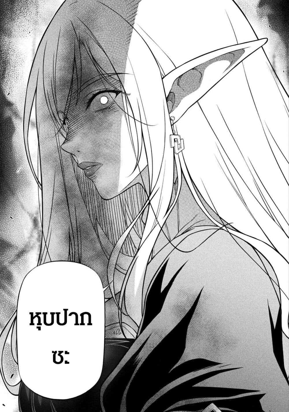 Drawing: Saikyou Mangaka wa Oekaki Skill de Isekai Musou Suru! นักวาดมังงะผู้ไร้เทียมทาน ณ แดนต่างโลก - หน้า 15