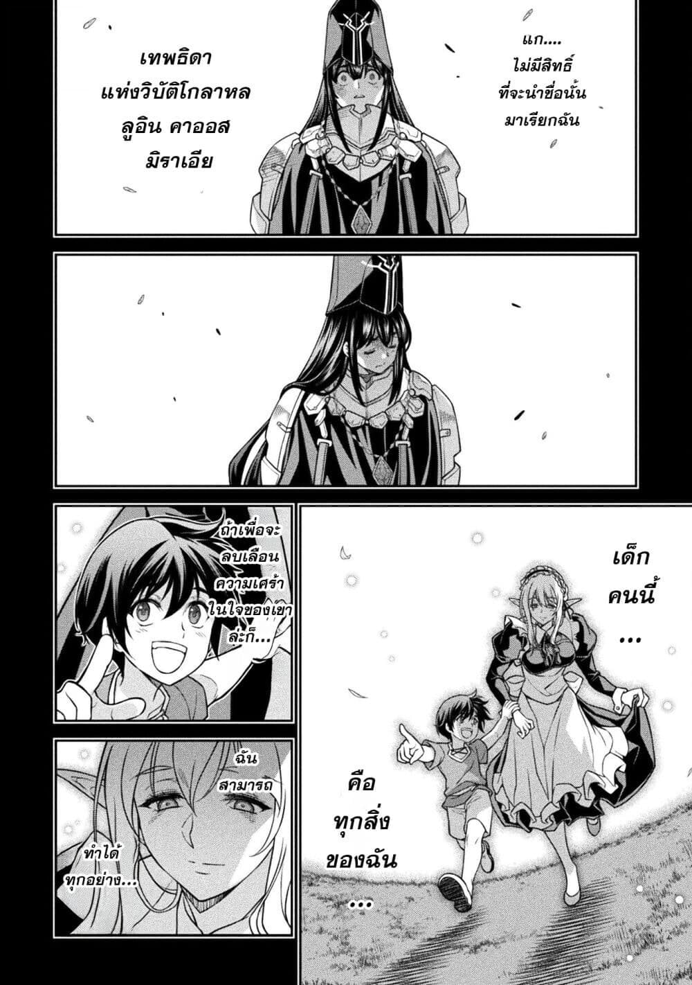 Drawing: Saikyou Mangaka wa Oekaki Skill de Isekai Musou Suru! นักวาดมังงะผู้ไร้เทียมทาน ณ แดนต่างโลก - หน้า 16