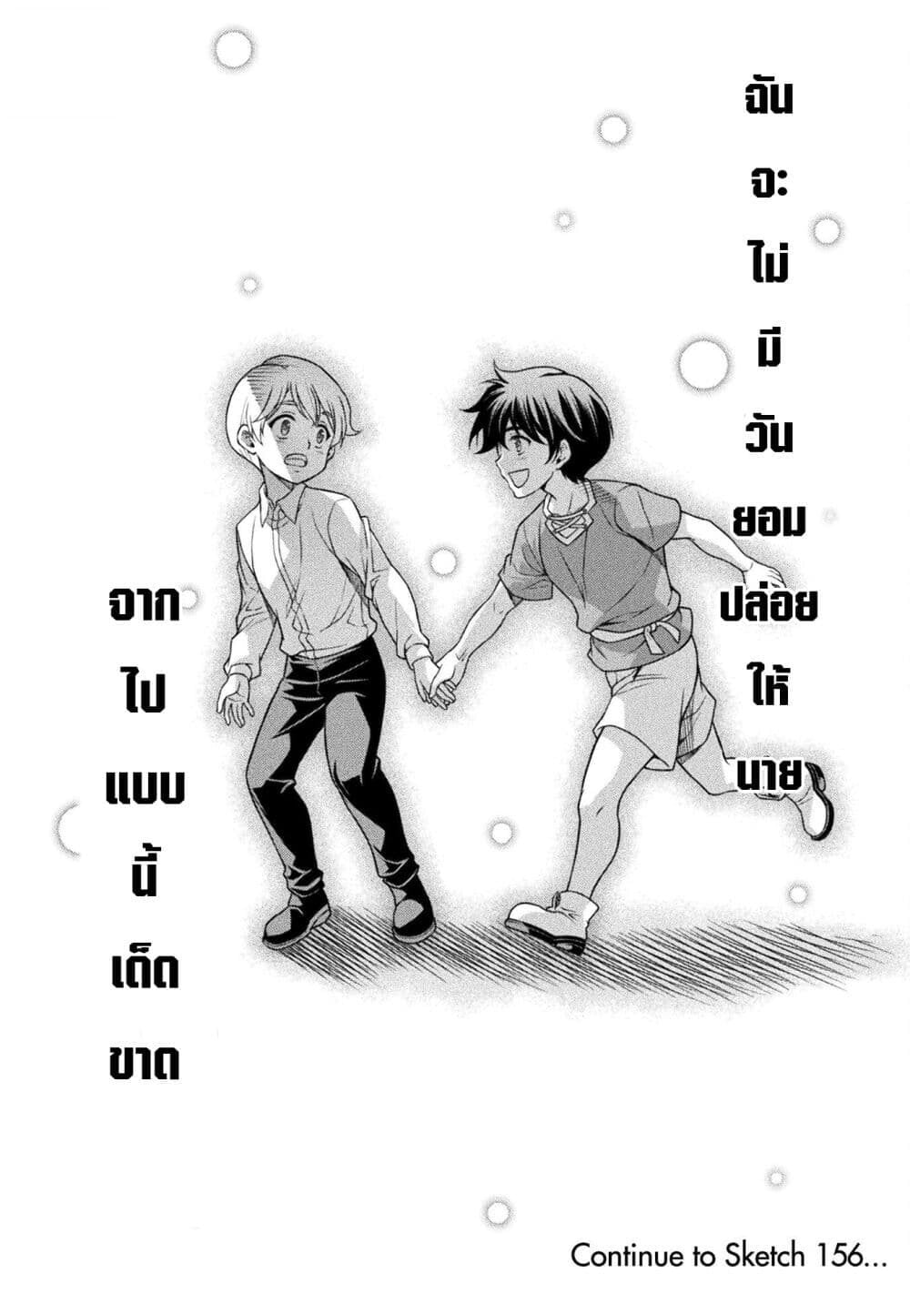 Drawing: Saikyou Mangaka wa Oekaki Skill de Isekai Musou Suru! นักวาดมังงะผู้ไร้เทียมทาน ณ แดนต่างโลก - หน้า 18