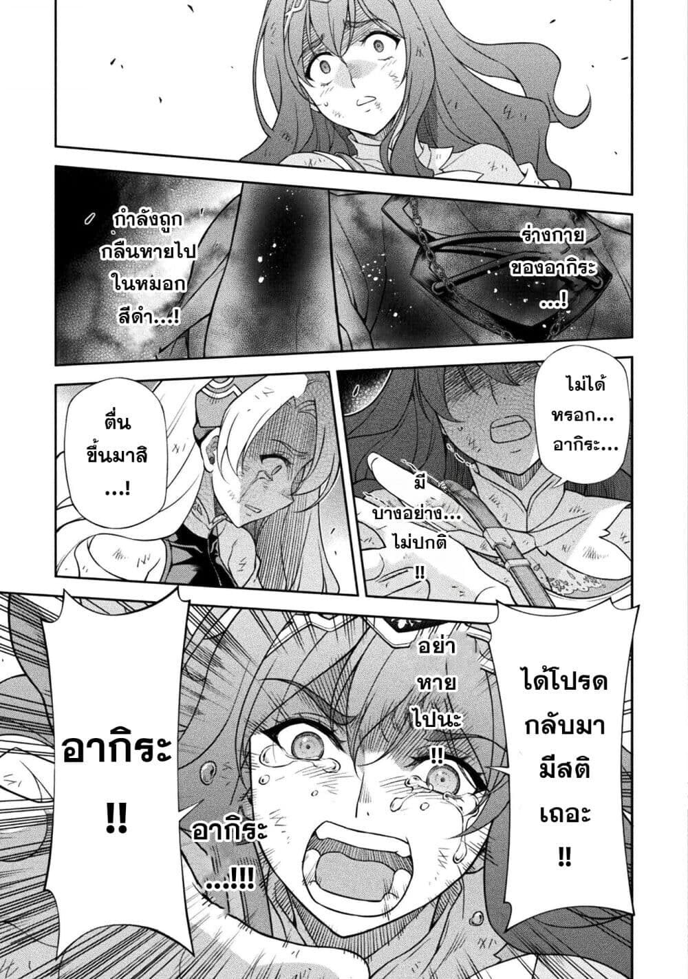 Drawing: Saikyou Mangaka wa Oekaki Skill de Isekai Musou Suru! นักวาดมังงะผู้ไร้เทียมทาน ณ แดนต่างโลก - หน้า 3