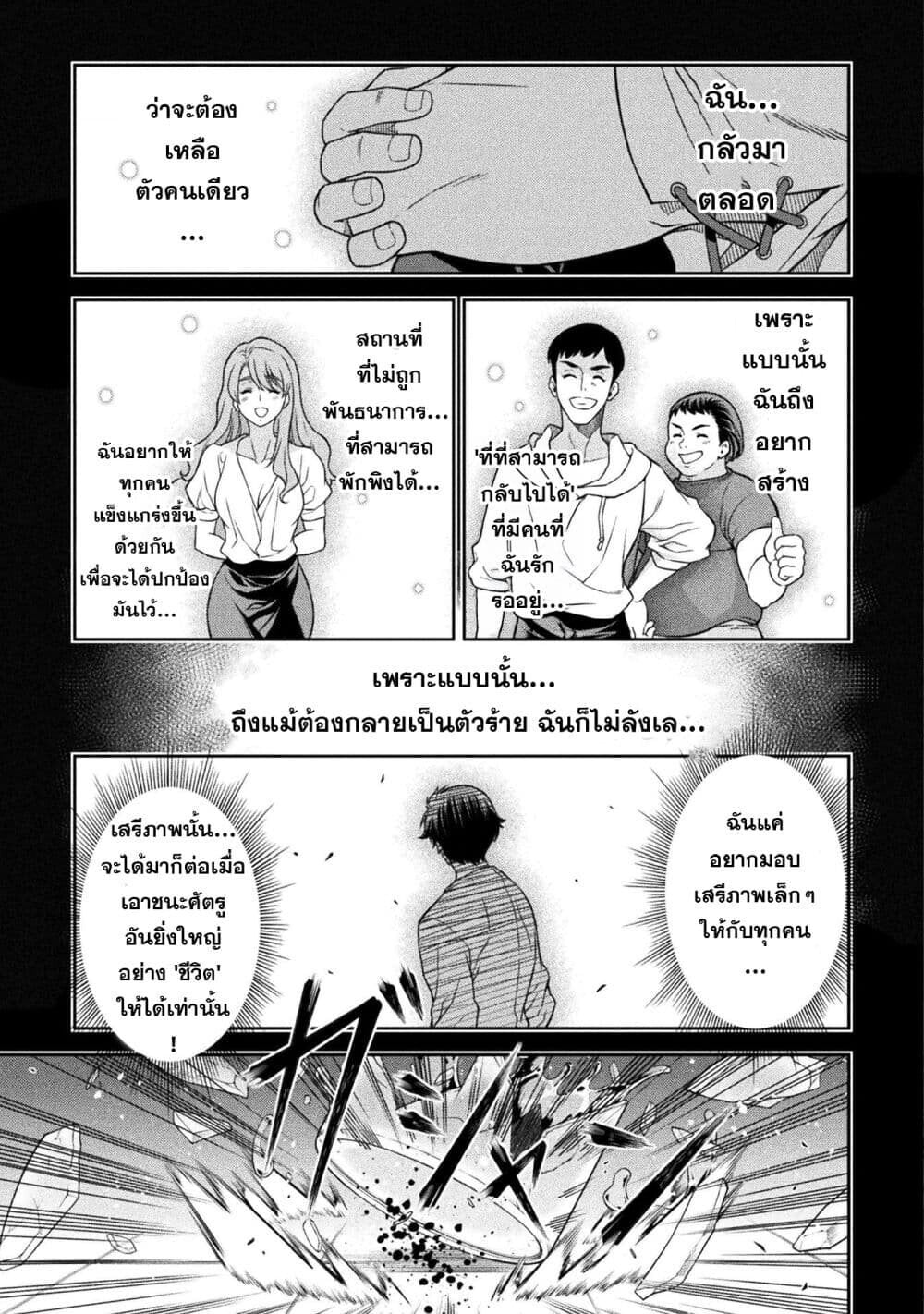 Drawing: Saikyou Mangaka wa Oekaki Skill de Isekai Musou Suru! นักวาดมังงะผู้ไร้เทียมทาน ณ แดนต่างโลก - หน้า 5