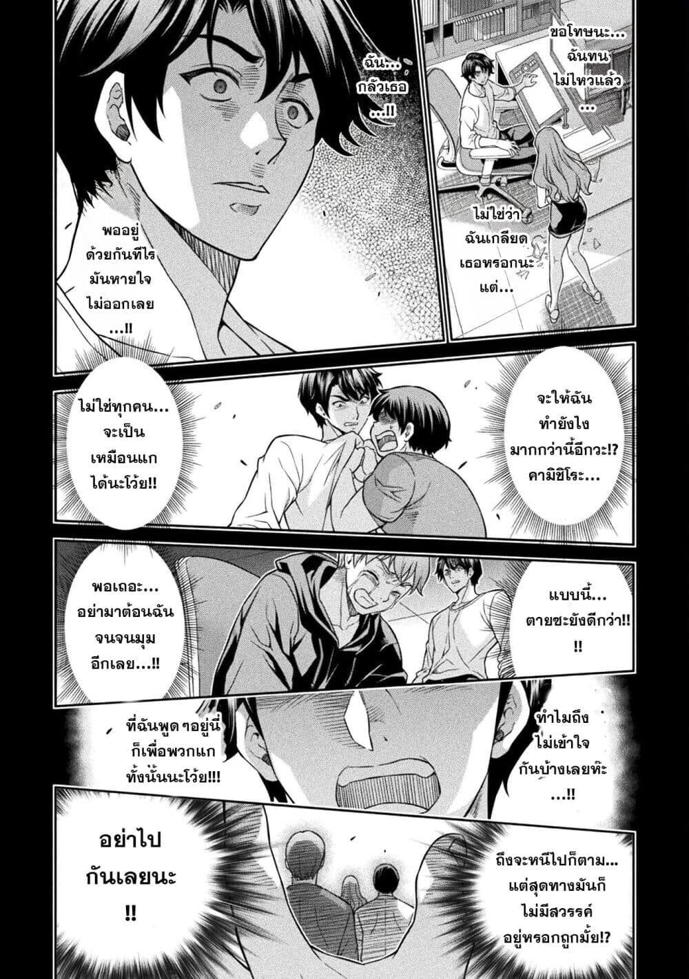 Drawing: Saikyou Mangaka wa Oekaki Skill de Isekai Musou Suru! นักวาดมังงะผู้ไร้เทียมทาน ณ แดนต่างโลก - หน้า 6