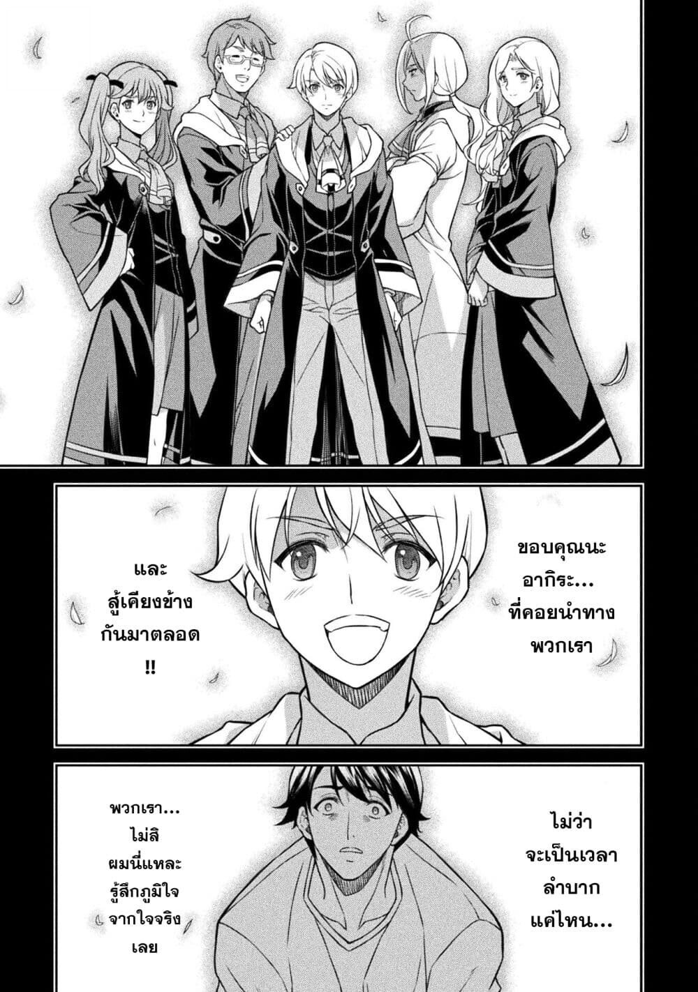 Drawing: Saikyou Mangaka wa Oekaki Skill de Isekai Musou Suru! นักวาดมังงะผู้ไร้เทียมทาน ณ แดนต่างโลก - หน้า 7