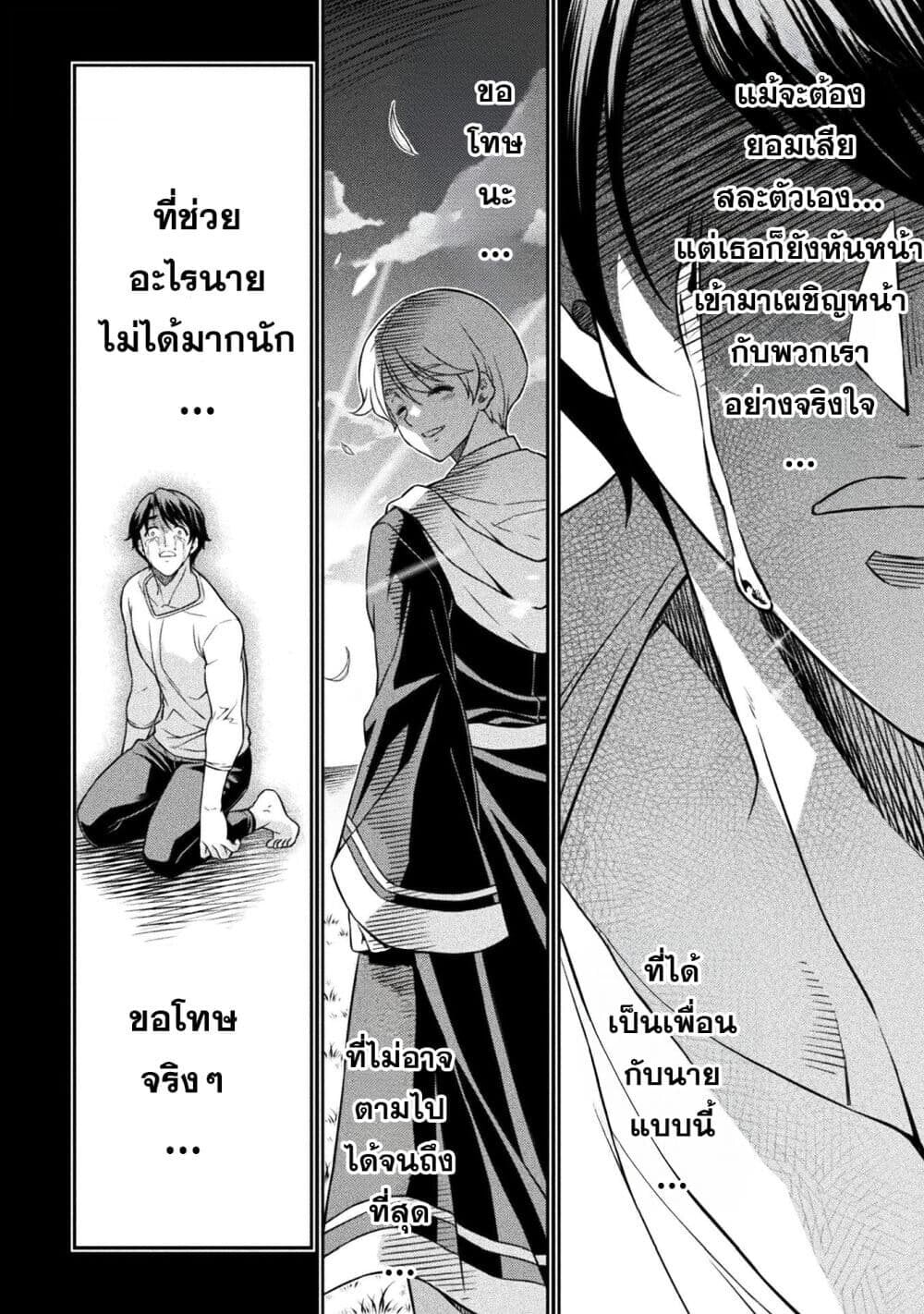 Drawing: Saikyou Mangaka wa Oekaki Skill de Isekai Musou Suru! นักวาดมังงะผู้ไร้เทียมทาน ณ แดนต่างโลก - หน้า 8