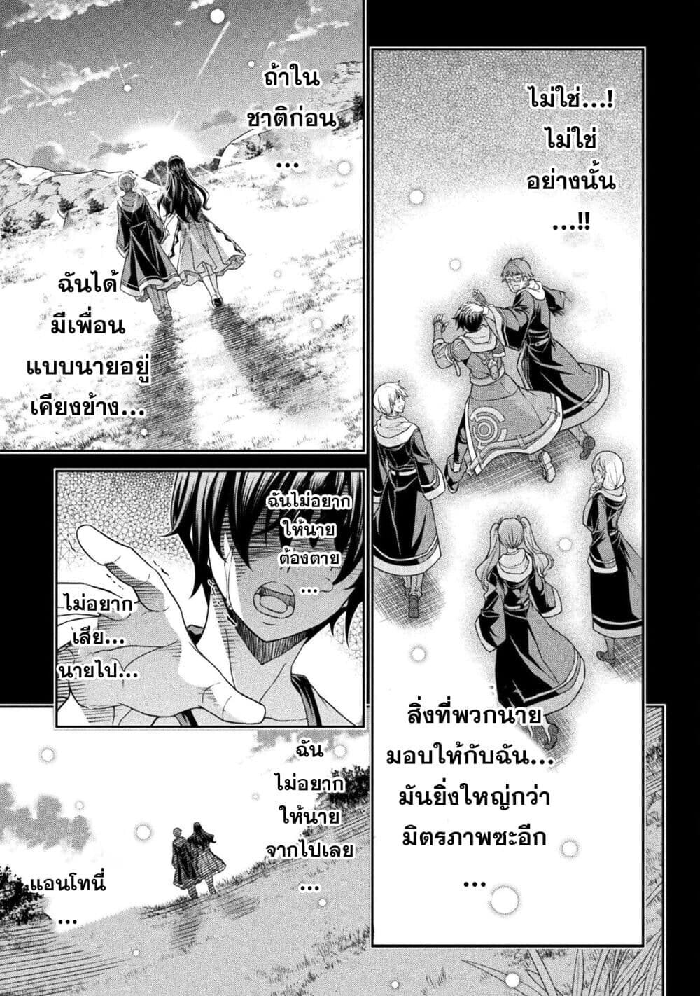 Drawing: Saikyou Mangaka wa Oekaki Skill de Isekai Musou Suru! นักวาดมังงะผู้ไร้เทียมทาน ณ แดนต่างโลก - หน้า 9