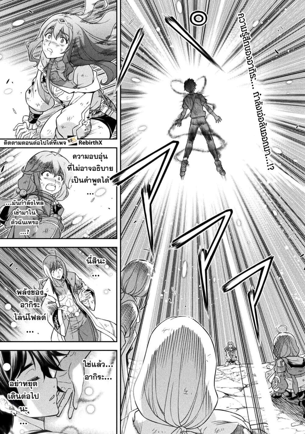 Drawing: Saikyou Mangaka wa Oekaki Skill de Isekai Musou Suru! นักวาดมังงะผู้ไร้เทียมทาน ณ แดนต่างโลก - หน้า 1
