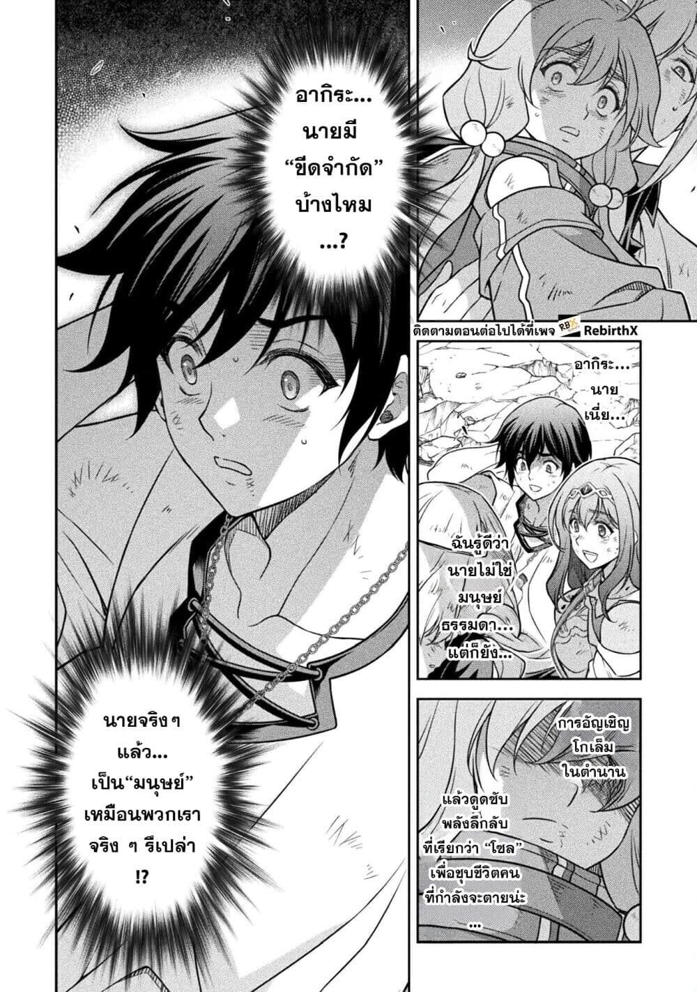Drawing: Saikyou Mangaka wa Oekaki Skill de Isekai Musou Suru! นักวาดมังงะผู้ไร้เทียมทาน ณ แดนต่างโลก - หน้า 11