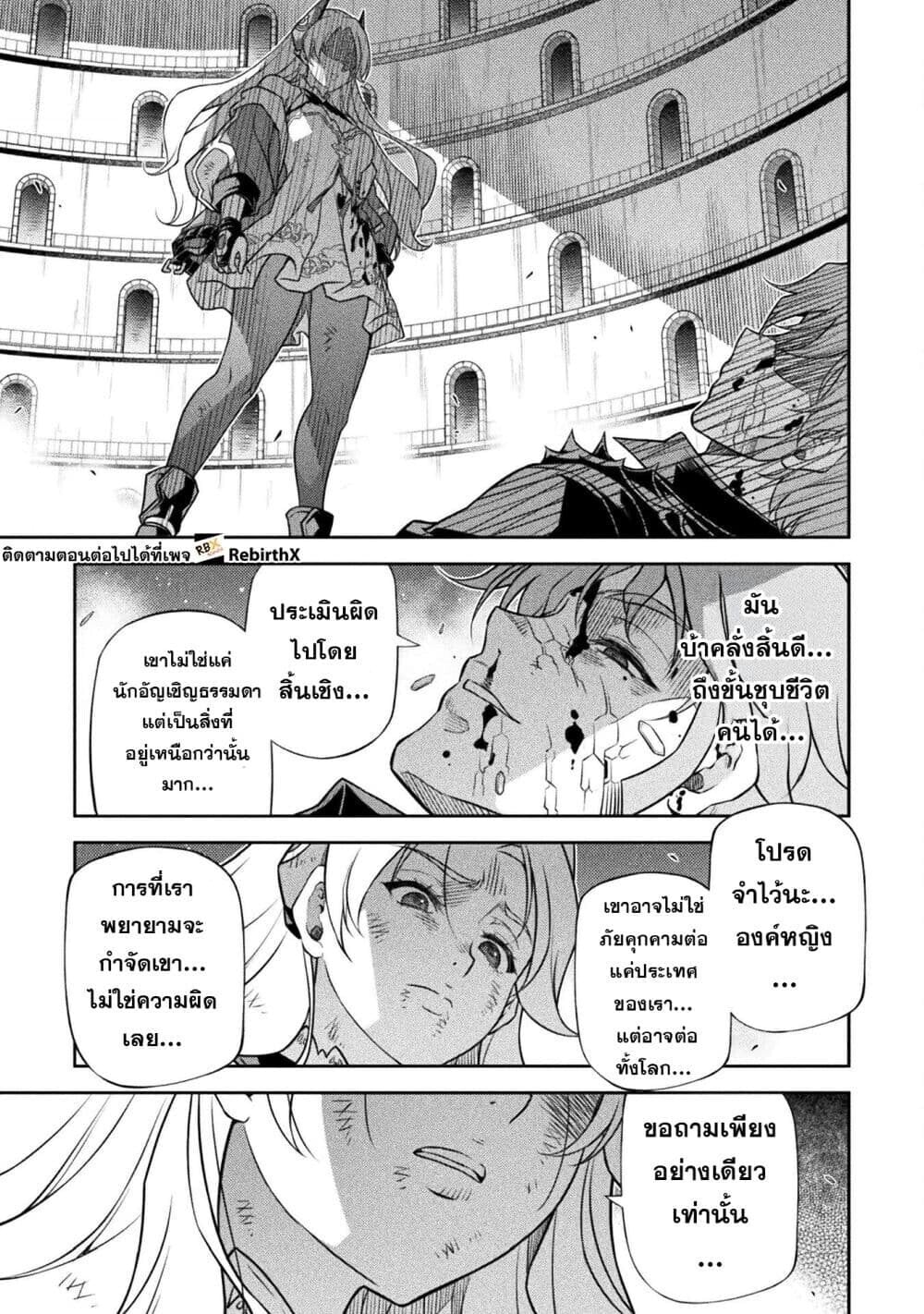 Drawing: Saikyou Mangaka wa Oekaki Skill de Isekai Musou Suru! นักวาดมังงะผู้ไร้เทียมทาน ณ แดนต่างโลก - หน้า 12