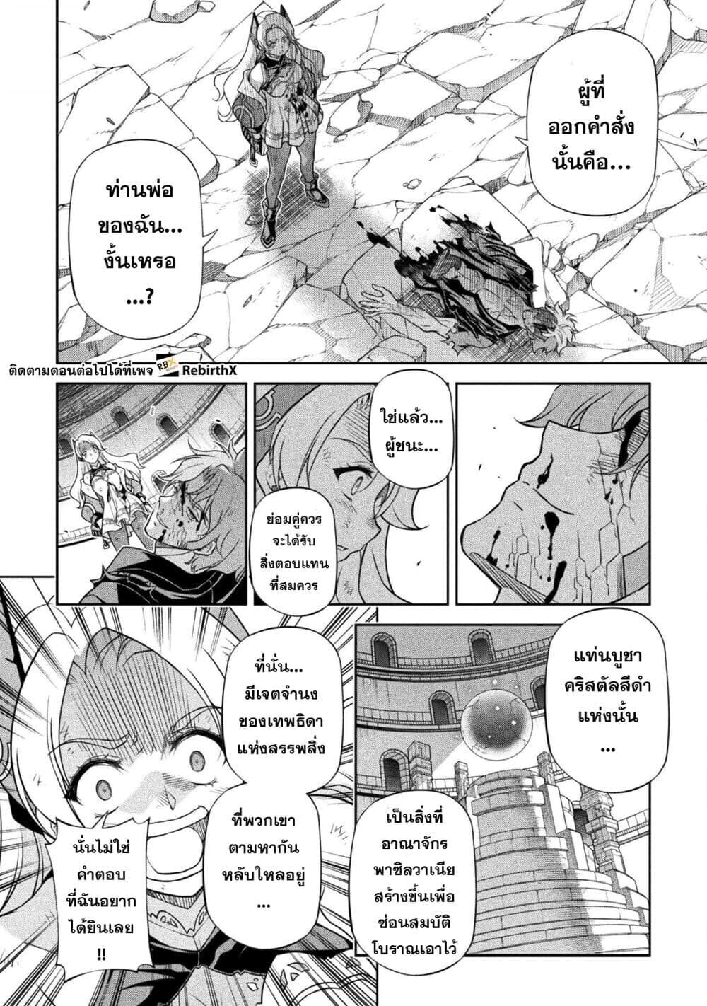 Drawing: Saikyou Mangaka wa Oekaki Skill de Isekai Musou Suru! นักวาดมังงะผู้ไร้เทียมทาน ณ แดนต่างโลก - หน้า 13