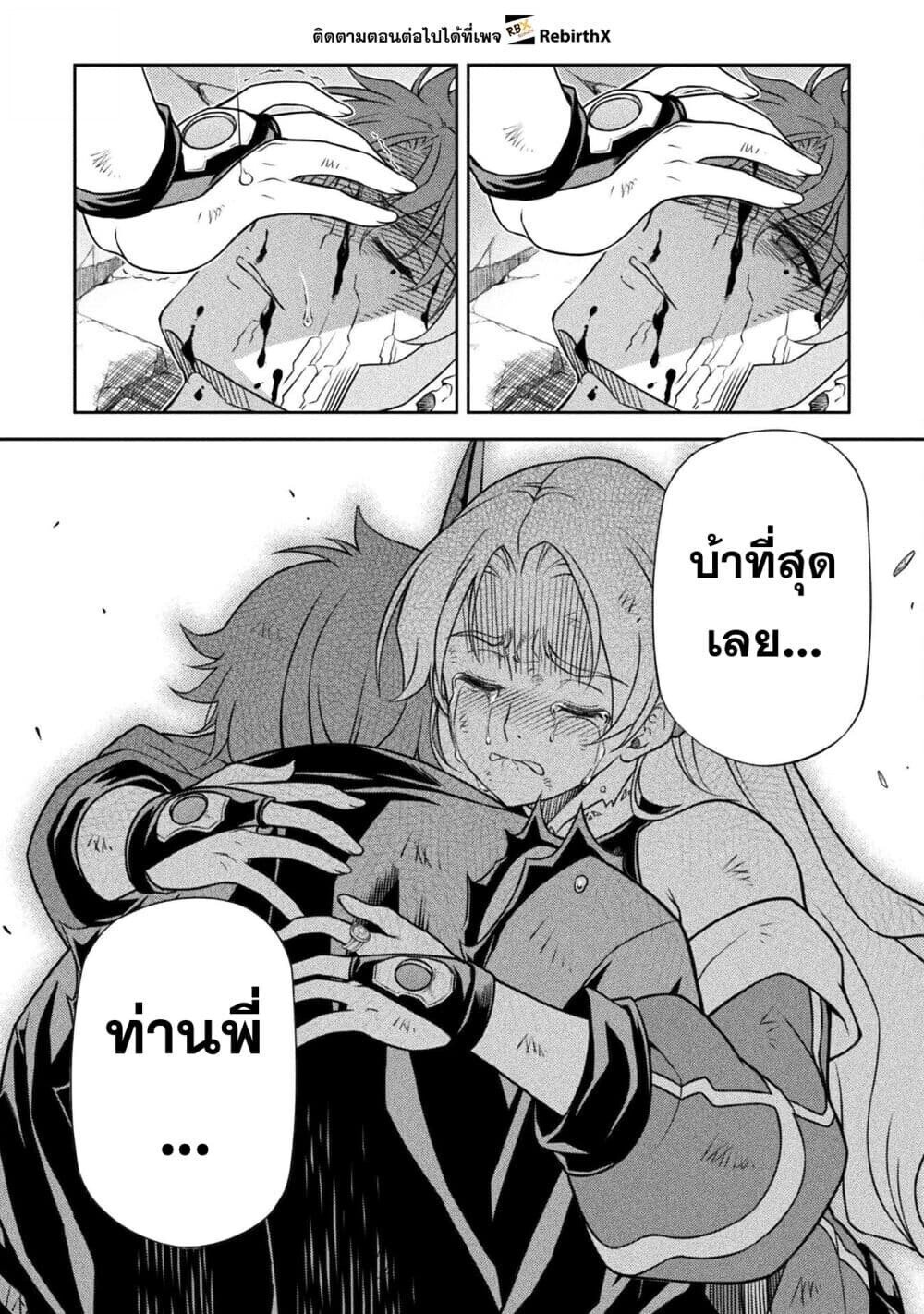 Drawing: Saikyou Mangaka wa Oekaki Skill de Isekai Musou Suru! นักวาดมังงะผู้ไร้เทียมทาน ณ แดนต่างโลก - หน้า 15