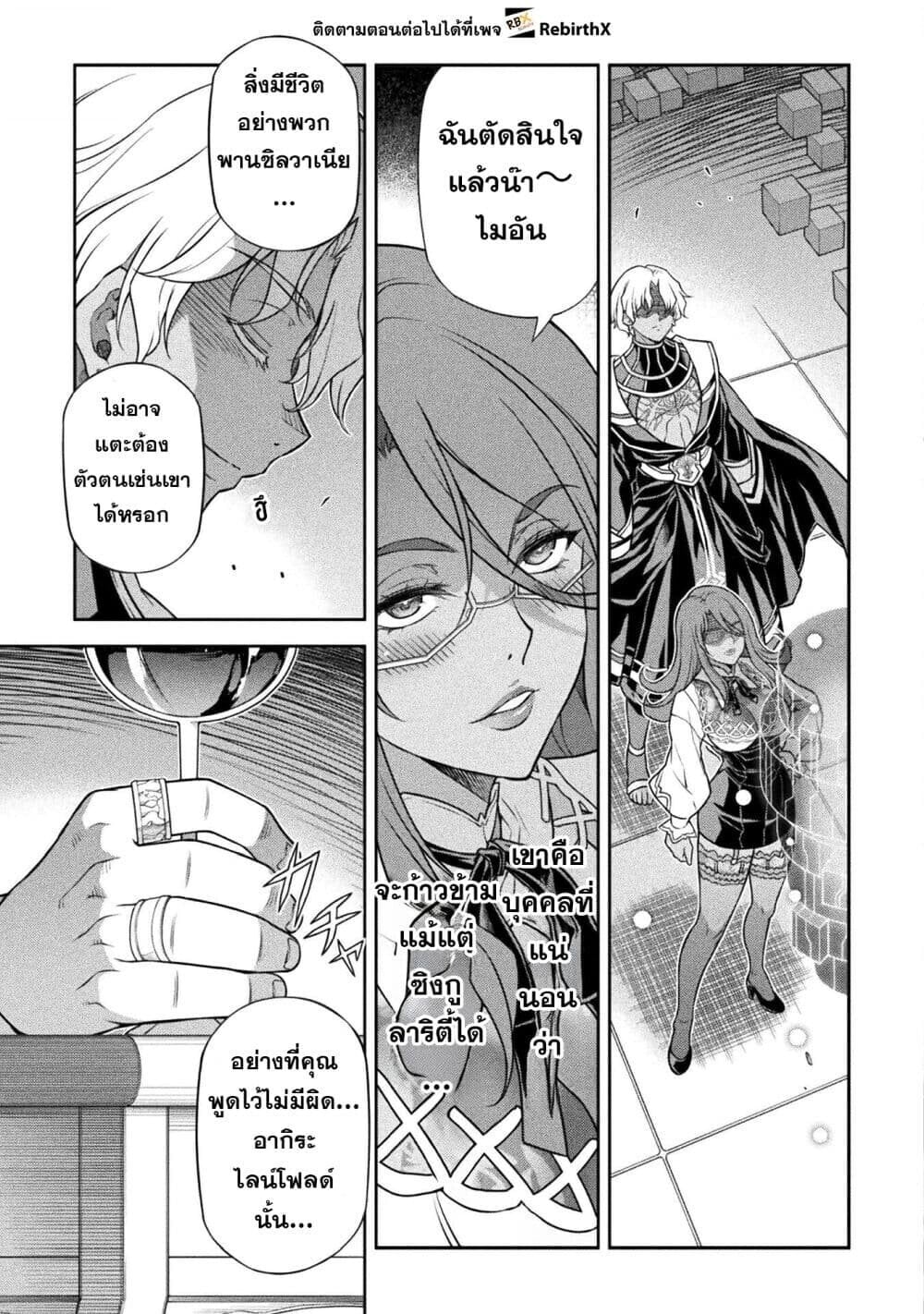 Drawing: Saikyou Mangaka wa Oekaki Skill de Isekai Musou Suru! นักวาดมังงะผู้ไร้เทียมทาน ณ แดนต่างโลก - หน้า 16