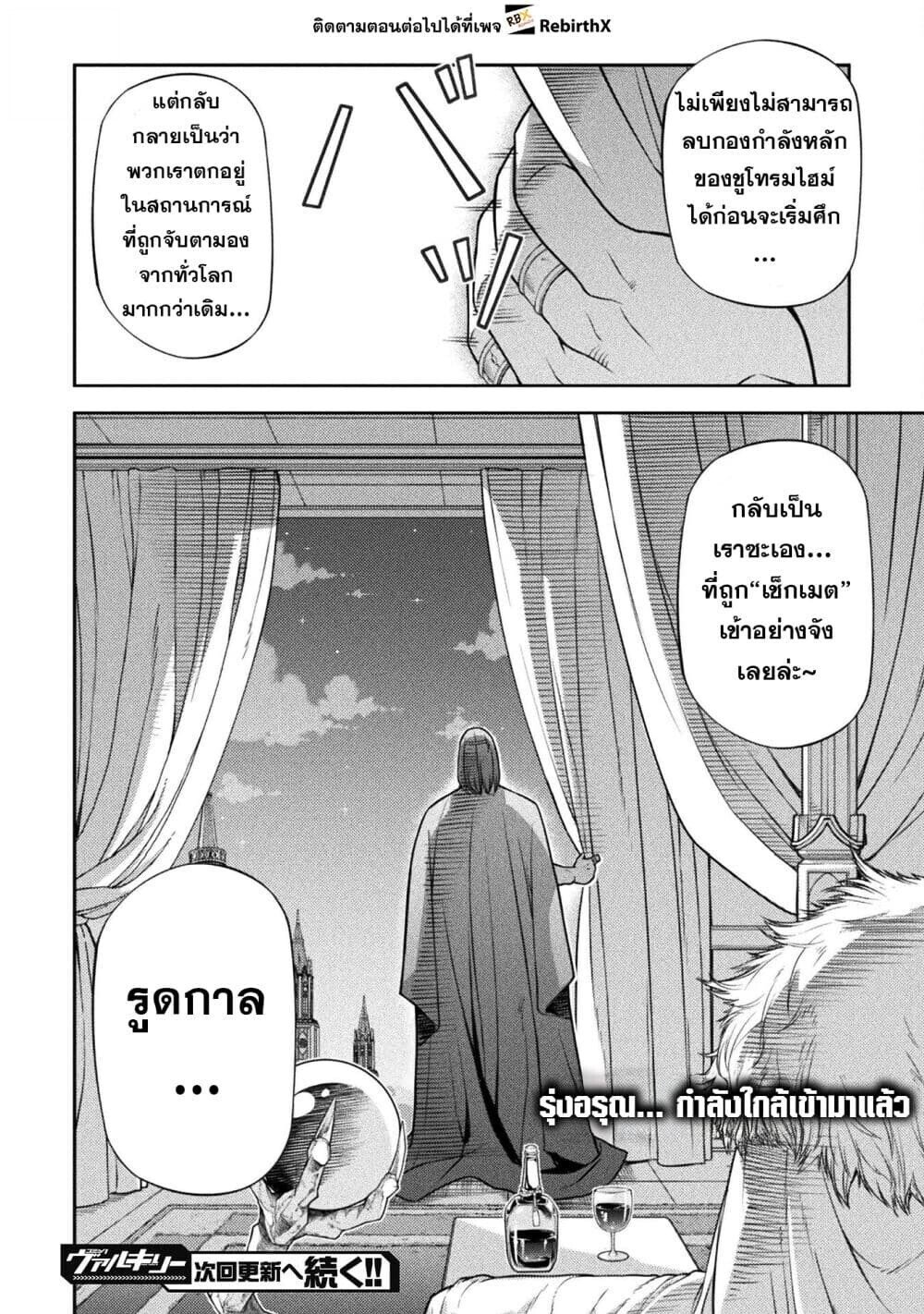 Drawing: Saikyou Mangaka wa Oekaki Skill de Isekai Musou Suru! นักวาดมังงะผู้ไร้เทียมทาน ณ แดนต่างโลก - หน้า 17