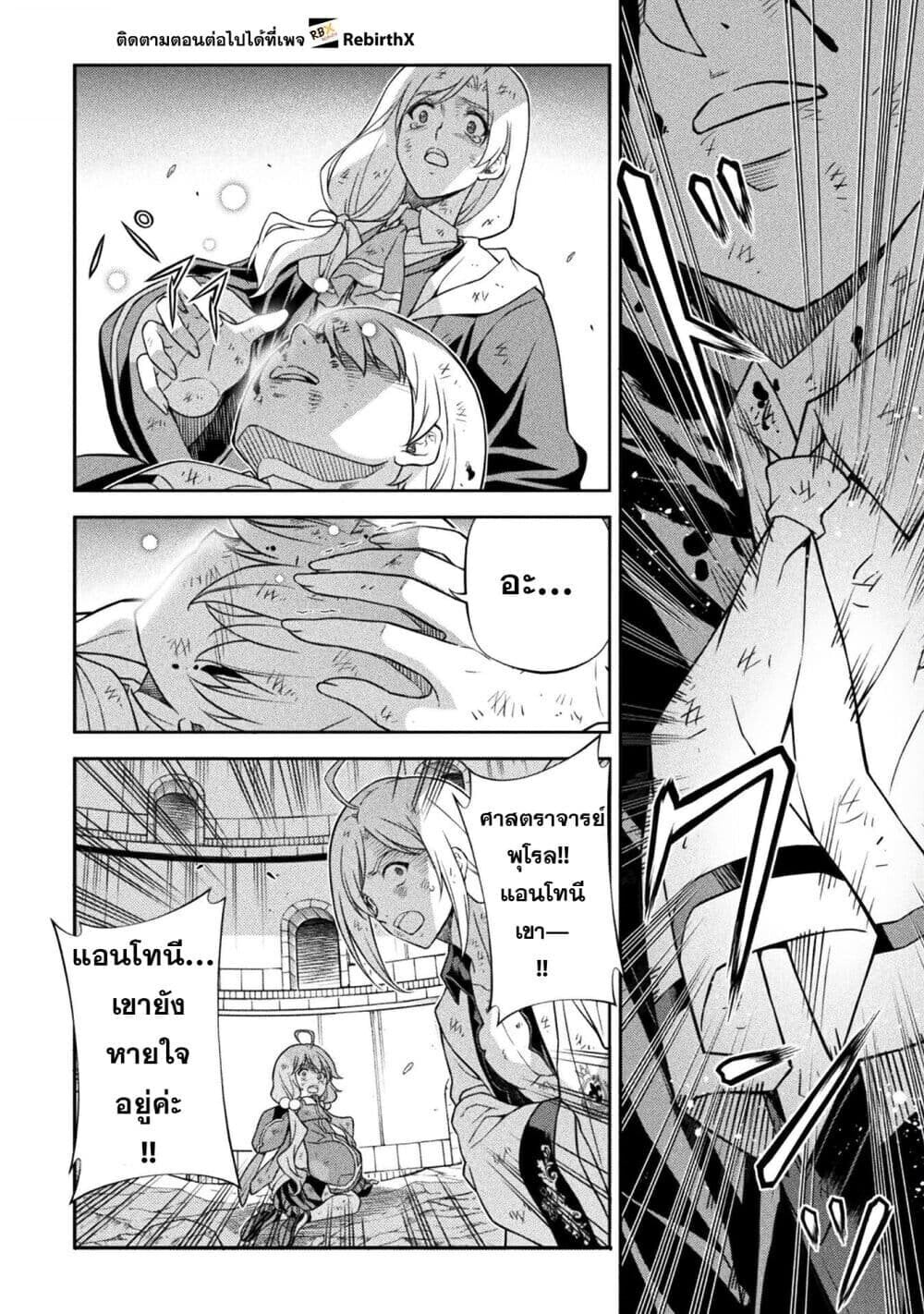 Drawing: Saikyou Mangaka wa Oekaki Skill de Isekai Musou Suru! นักวาดมังงะผู้ไร้เทียมทาน ณ แดนต่างโลก - หน้า 3