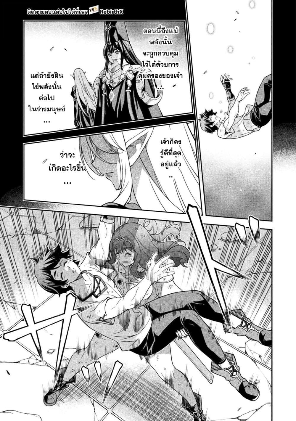 Drawing: Saikyou Mangaka wa Oekaki Skill de Isekai Musou Suru! นักวาดมังงะผู้ไร้เทียมทาน ณ แดนต่างโลก - หน้า 4
