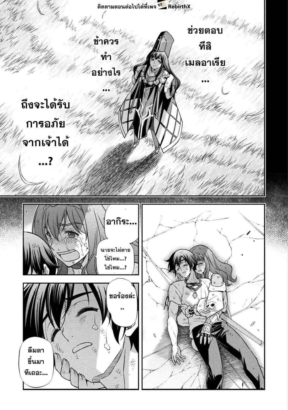 Drawing: Saikyou Mangaka wa Oekaki Skill de Isekai Musou Suru! นักวาดมังงะผู้ไร้เทียมทาน ณ แดนต่างโลก - หน้า 6