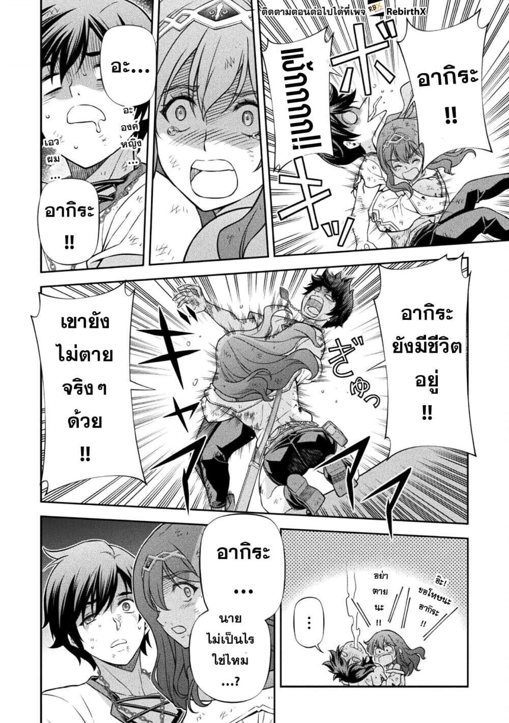Drawing: Saikyou Mangaka wa Oekaki Skill de Isekai Musou Suru! นักวาดมังงะผู้ไร้เทียมทาน ณ แดนต่างโลก - หน้า 7