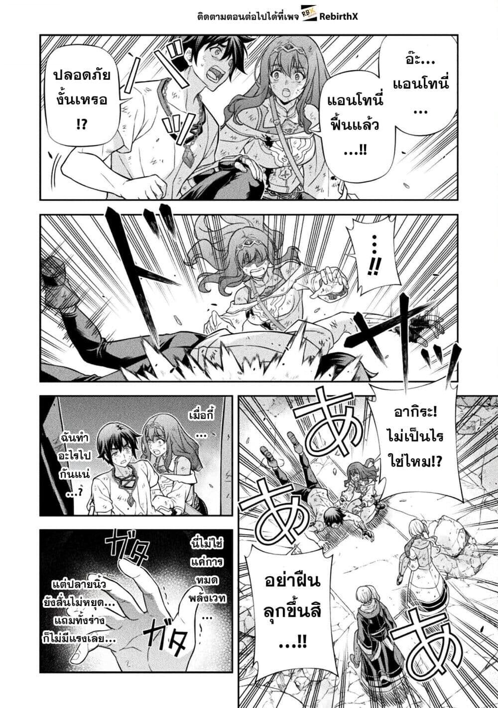 Drawing: Saikyou Mangaka wa Oekaki Skill de Isekai Musou Suru! นักวาดมังงะผู้ไร้เทียมทาน ณ แดนต่างโลก - หน้า 9